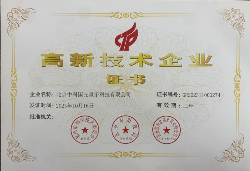 Corporate qualification / award certificate