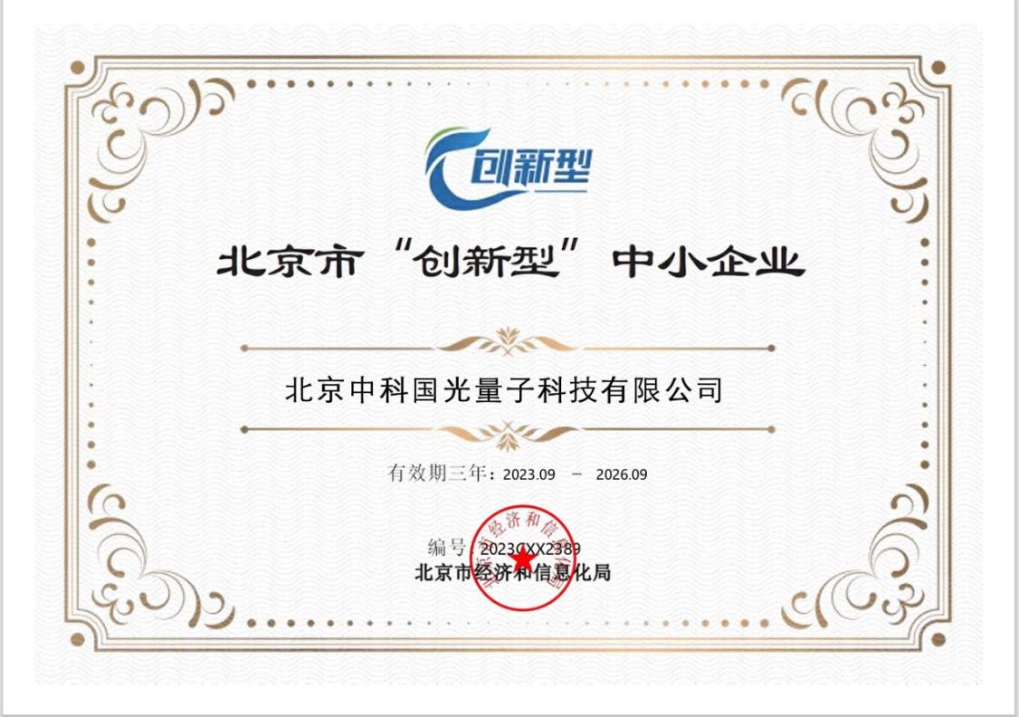 Corporate qualification / award certificate