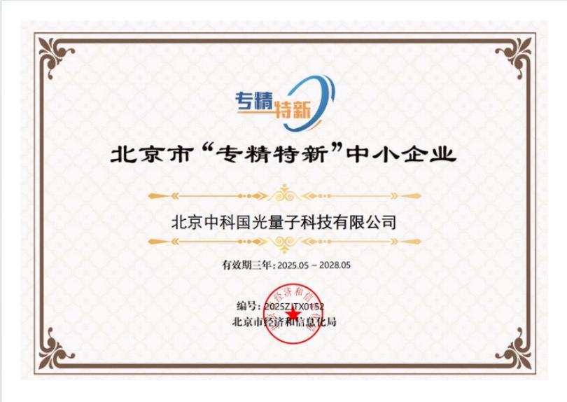 Corporate qualification / award certificate