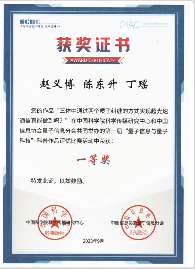Corporate qualification / award certificate