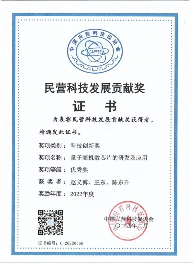 Corporate qualification / award certificate