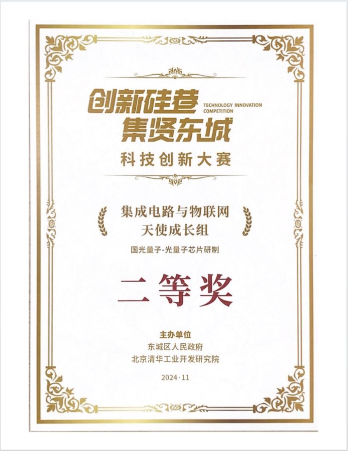 Corporate qualification / award certificate
