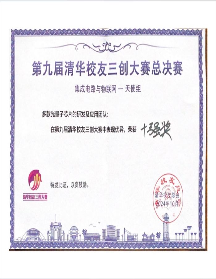 Corporate qualification / award certificate