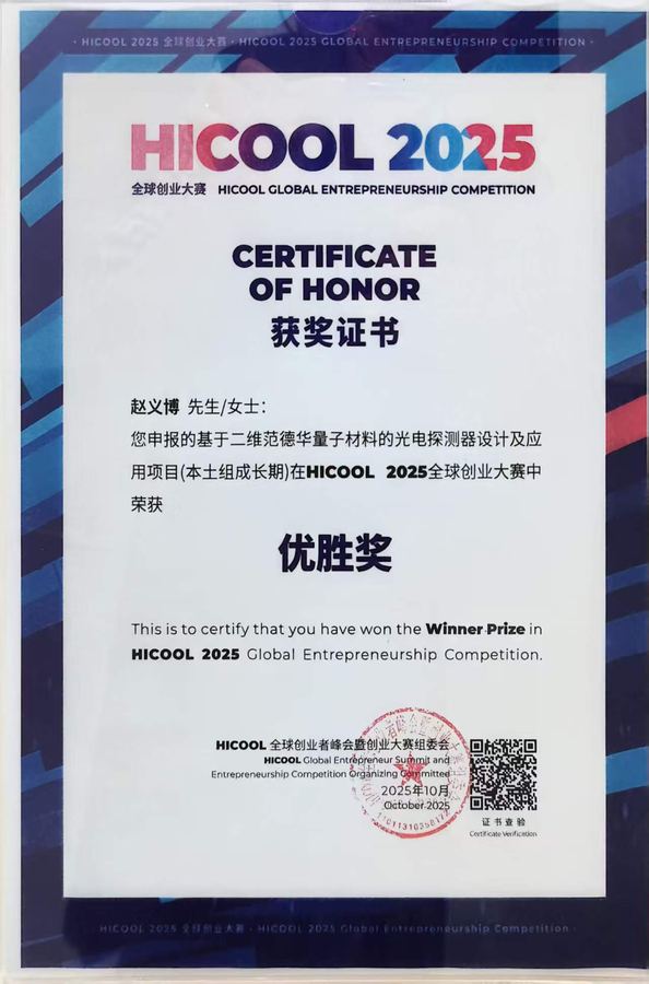Corporate qualification / award certificate