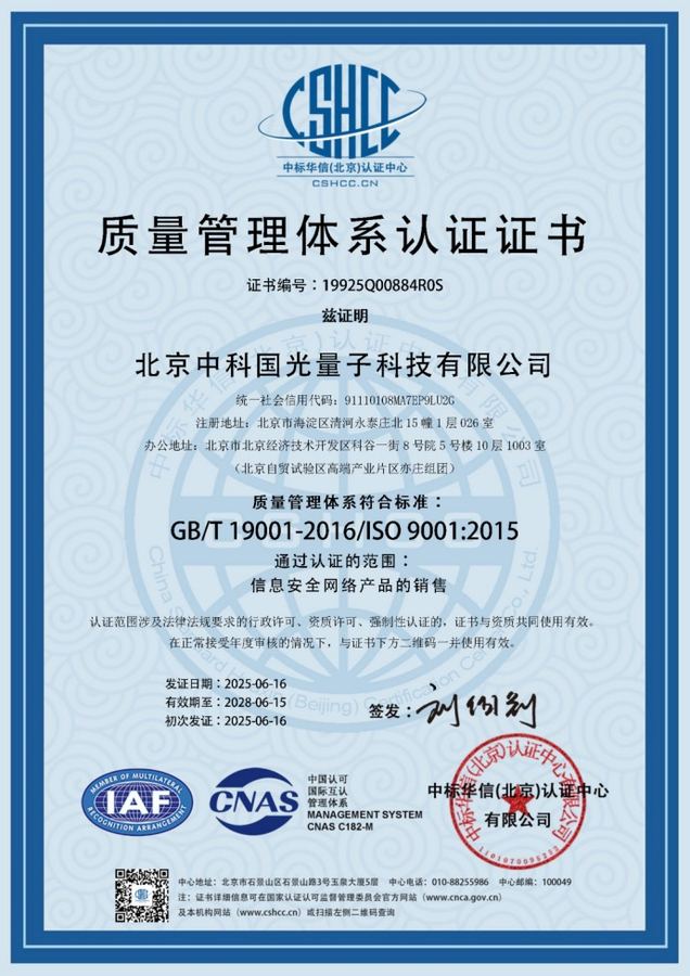 Corporate qualification / award certificate