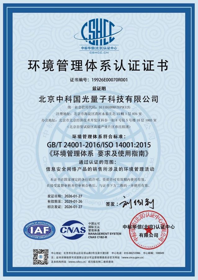 Corporate qualification / award certificate